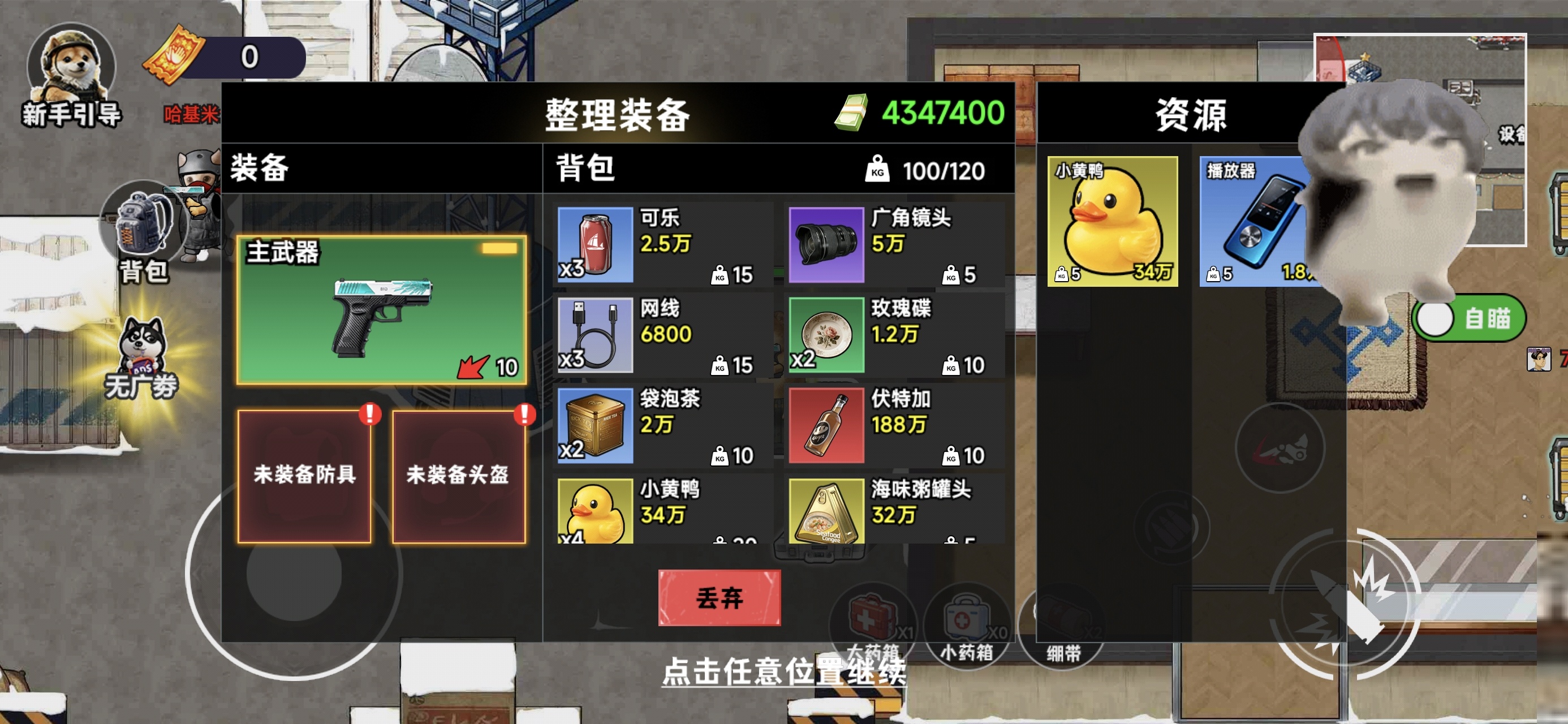 手游推荐修勾逃生巨人危机（内置GM）生存射击逃亡游戏第6张插图