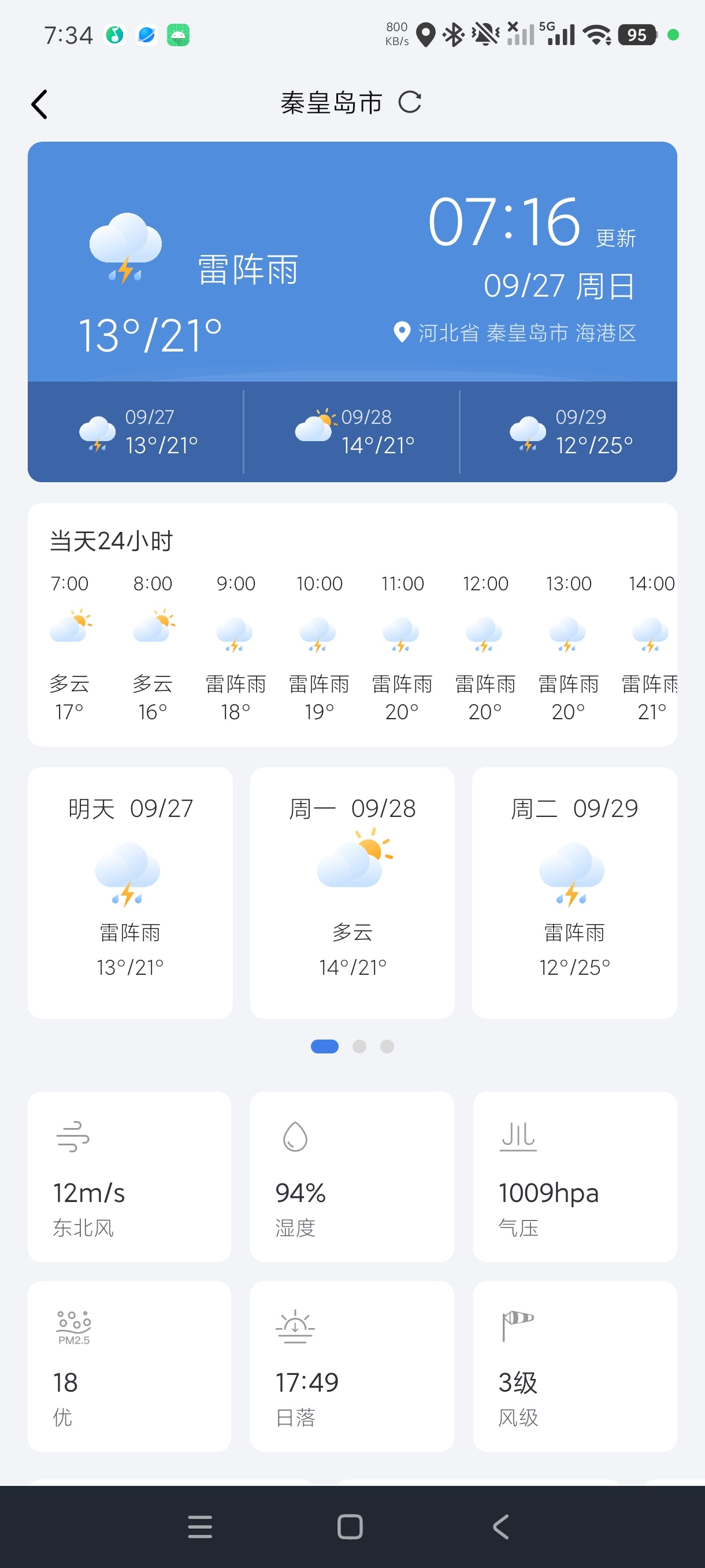 海拔指南针1.6.3户外探险+野外求生神器会员版第7张插图