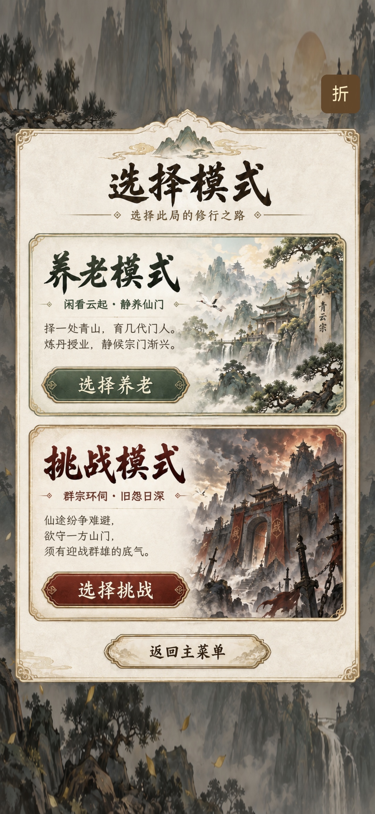 手游推荐修仙门派2（内置多功能菜单）宗门营建修仙模拟经营游戏第4张插图