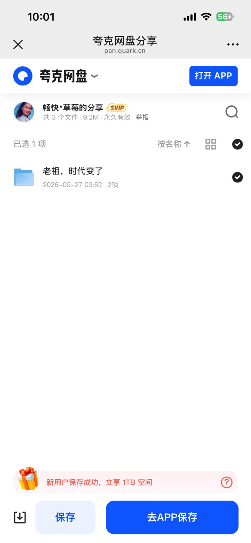 老祖，时代变了资料第4张插图
