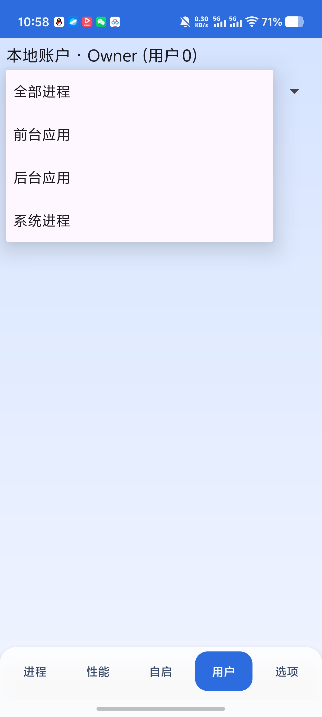 NR任务管理✨支持安装模块脚本!手机进程全能监控工具✨第7张插图 NR任务管理✨支持安装模块脚本!手机进程全能监控工具✨第7张插图