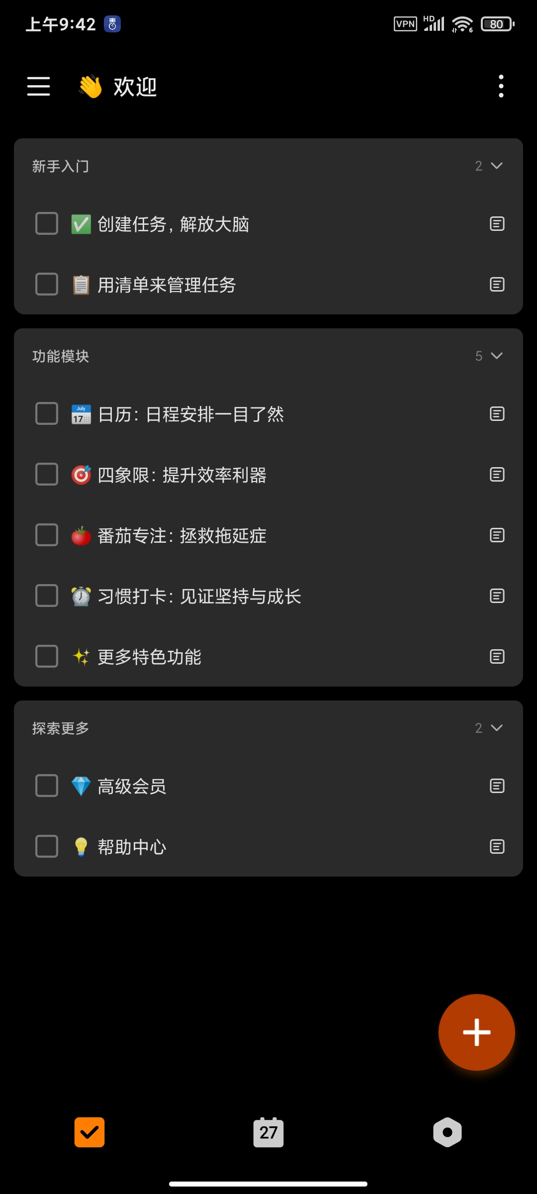 男性减肥🏀嘀嗒清单🏀音乐识别第5张插图 男性减肥🏀嘀嗒清单🏀音乐识别第5张插图