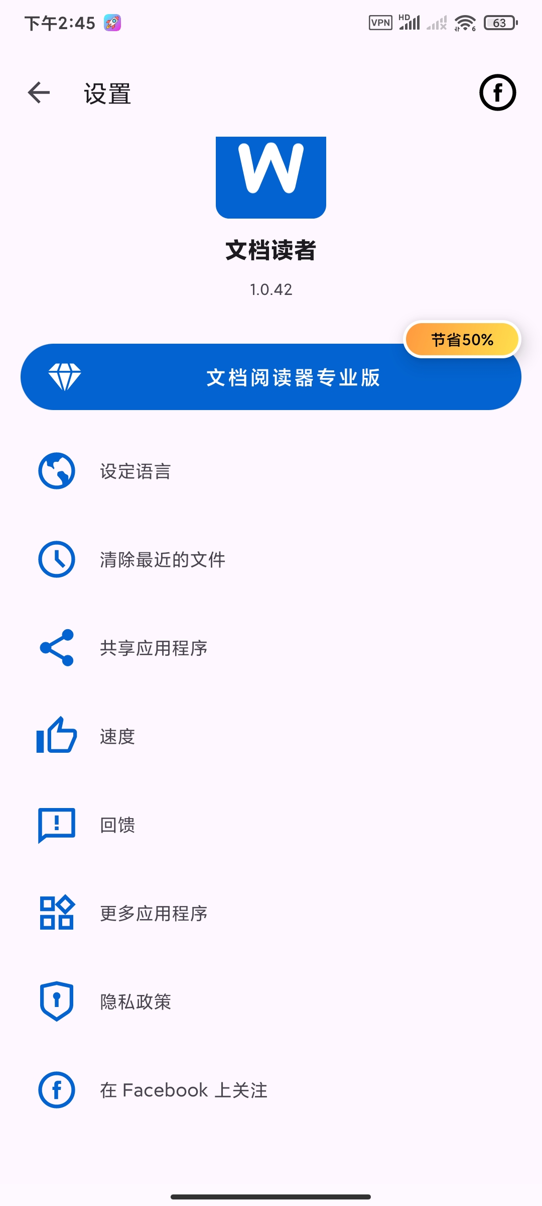 文件阅读器1.0.42🏀查看文档支持多格式第6张插图 文件阅读器1.0.42🏀查看文档支持多格式第6张插图