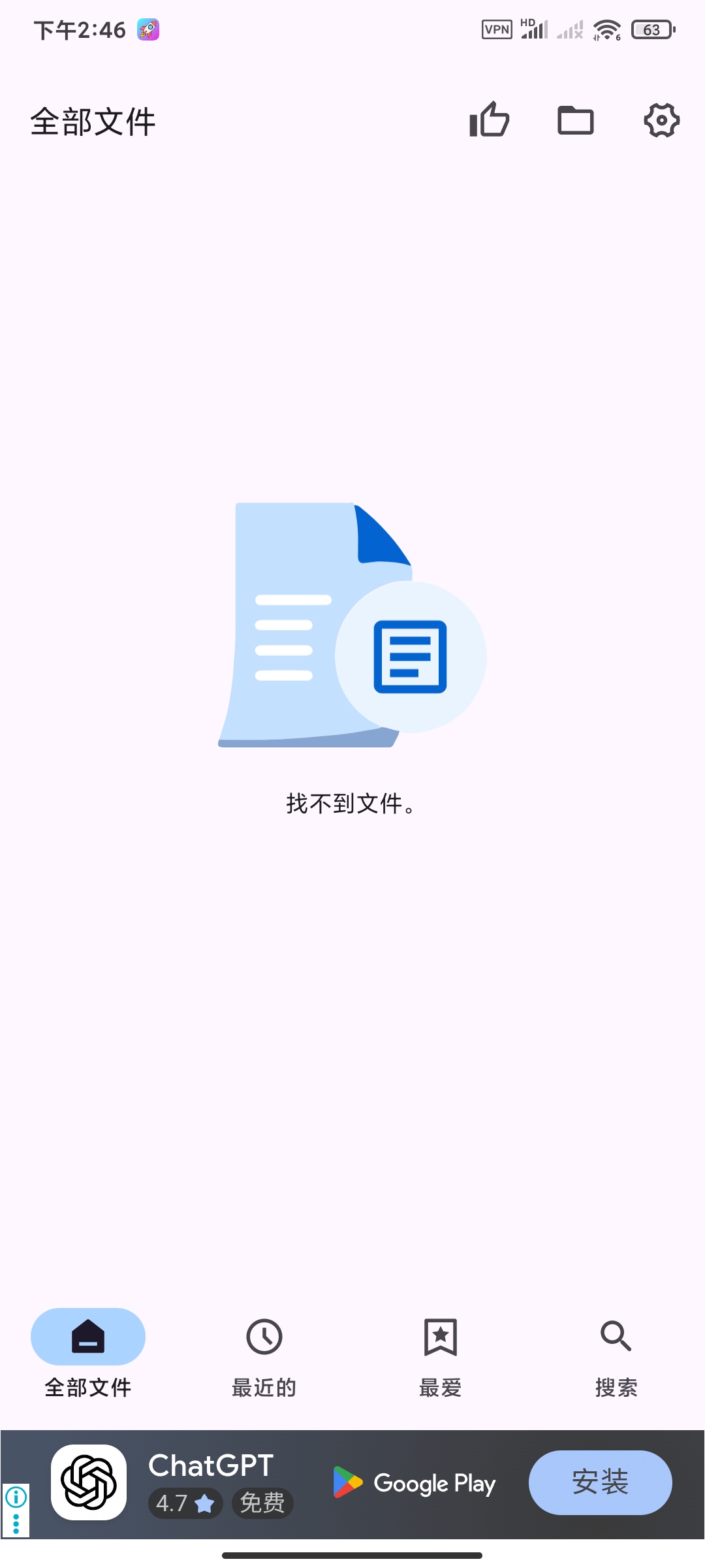文件阅读器1.0.42🏀查看文档支持多格式第8张插图 文件阅读器1.0.42🏀查看文档支持多格式第8张插图