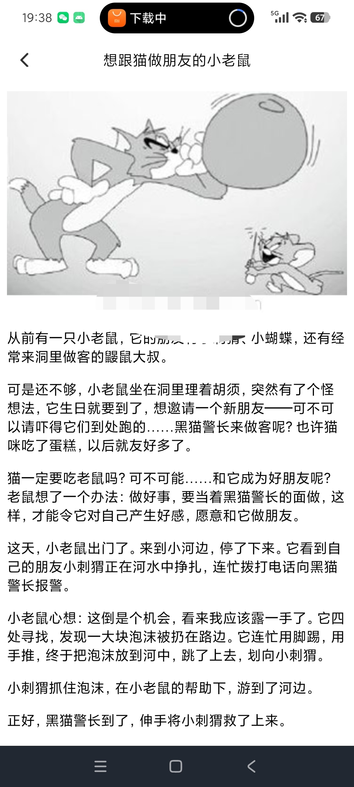 汉语拼音学习助手拼读声调练习零基础快速学好拼音第9张插图 汉语拼音学习助手拼读声调练习零基础快速学好拼音第9张插图