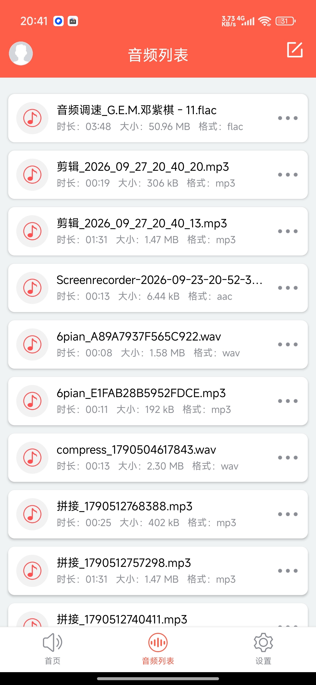 音频提取专家高级版音频提取剪辑音视频处理第7张插图 音频提取专家高级版音频提取剪辑音视频处理第7张插图