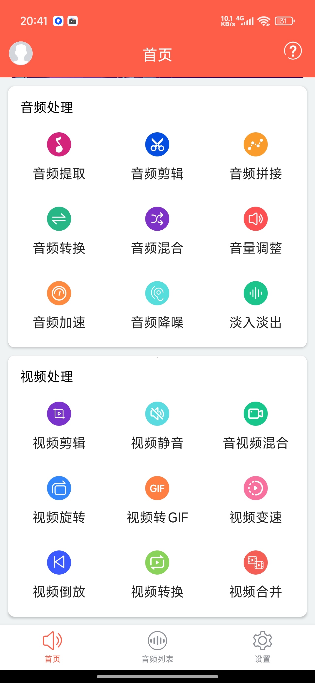 音频提取专家高级版音频提取剪辑音视频处理第5张插图 音频提取专家高级版音频提取剪辑音视频处理第5张插图