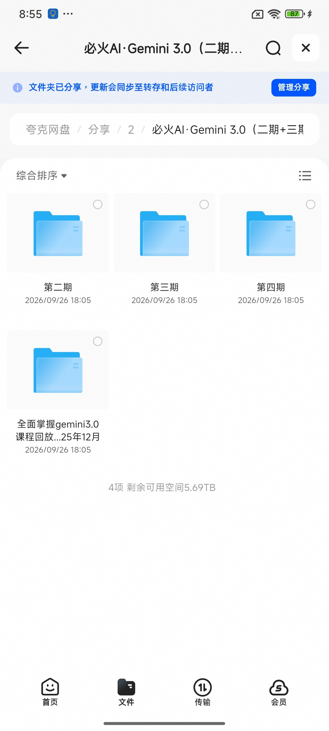 《分享》杜秀儿人像美学认知45节第4张插图