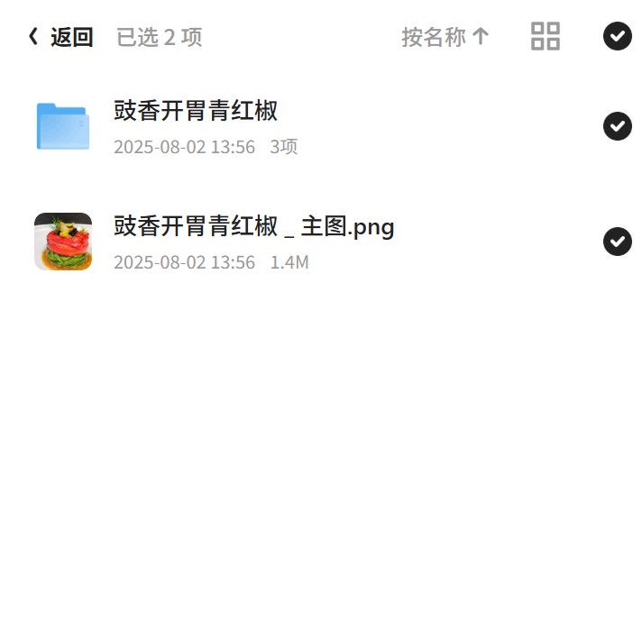 价值连城的小吃秘籍，各种美味一网打尽第6张插图