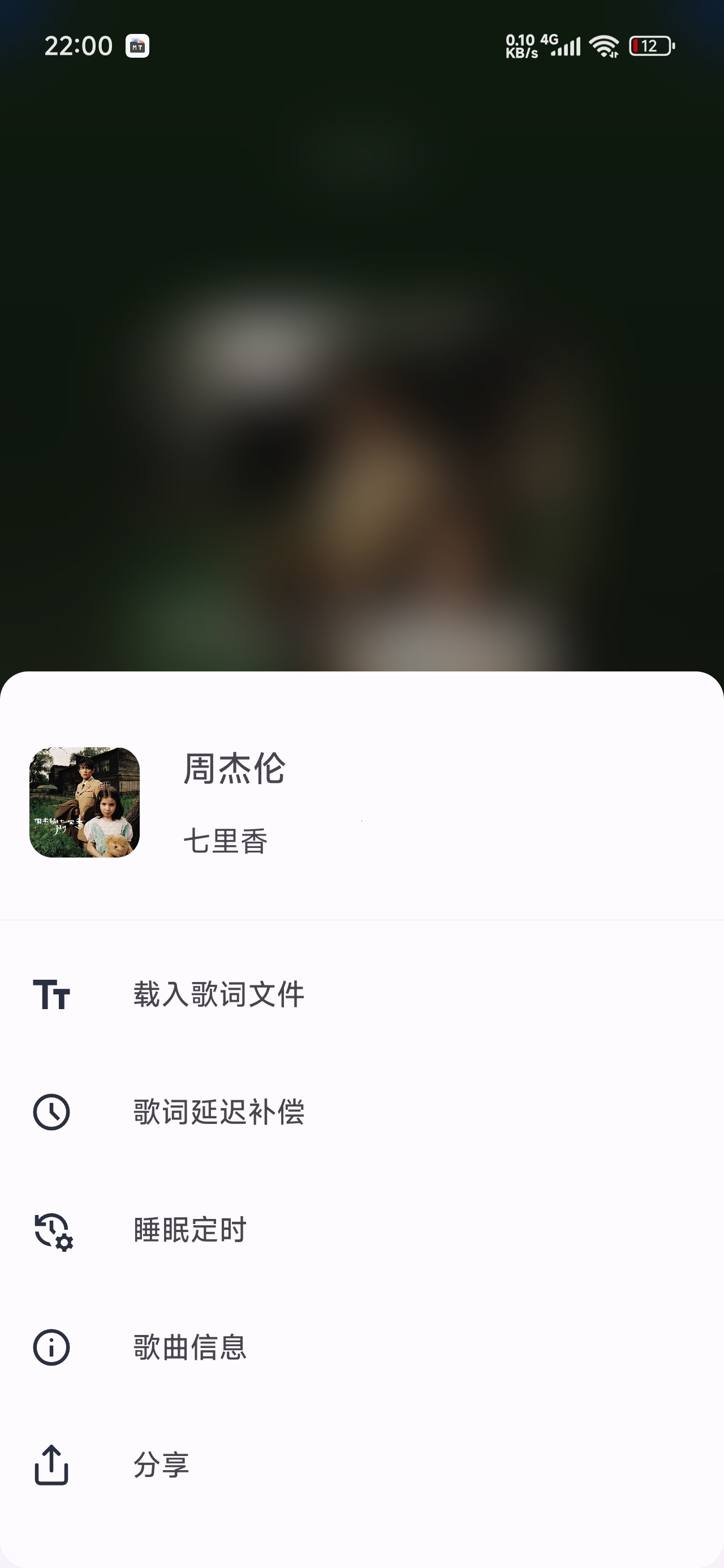 HXPlayer本地音乐播放器极简免费第6张插图 HXPlayer本地音乐播放器极简免费第6张插图