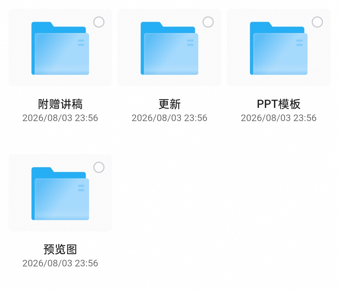 ：82套54青年PPT模版第6张插图