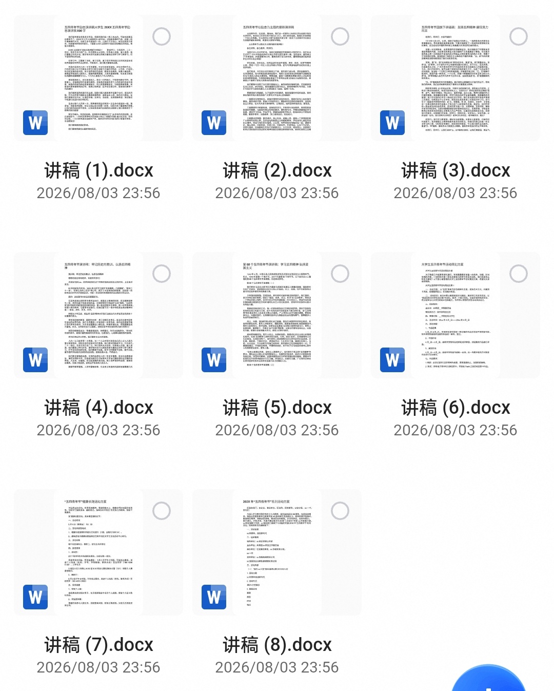 ：82套54青年PPT模版第4张插图