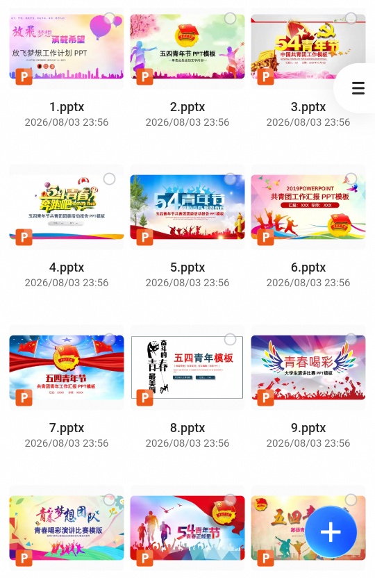 ：82套54青年PPT模版第5张插图