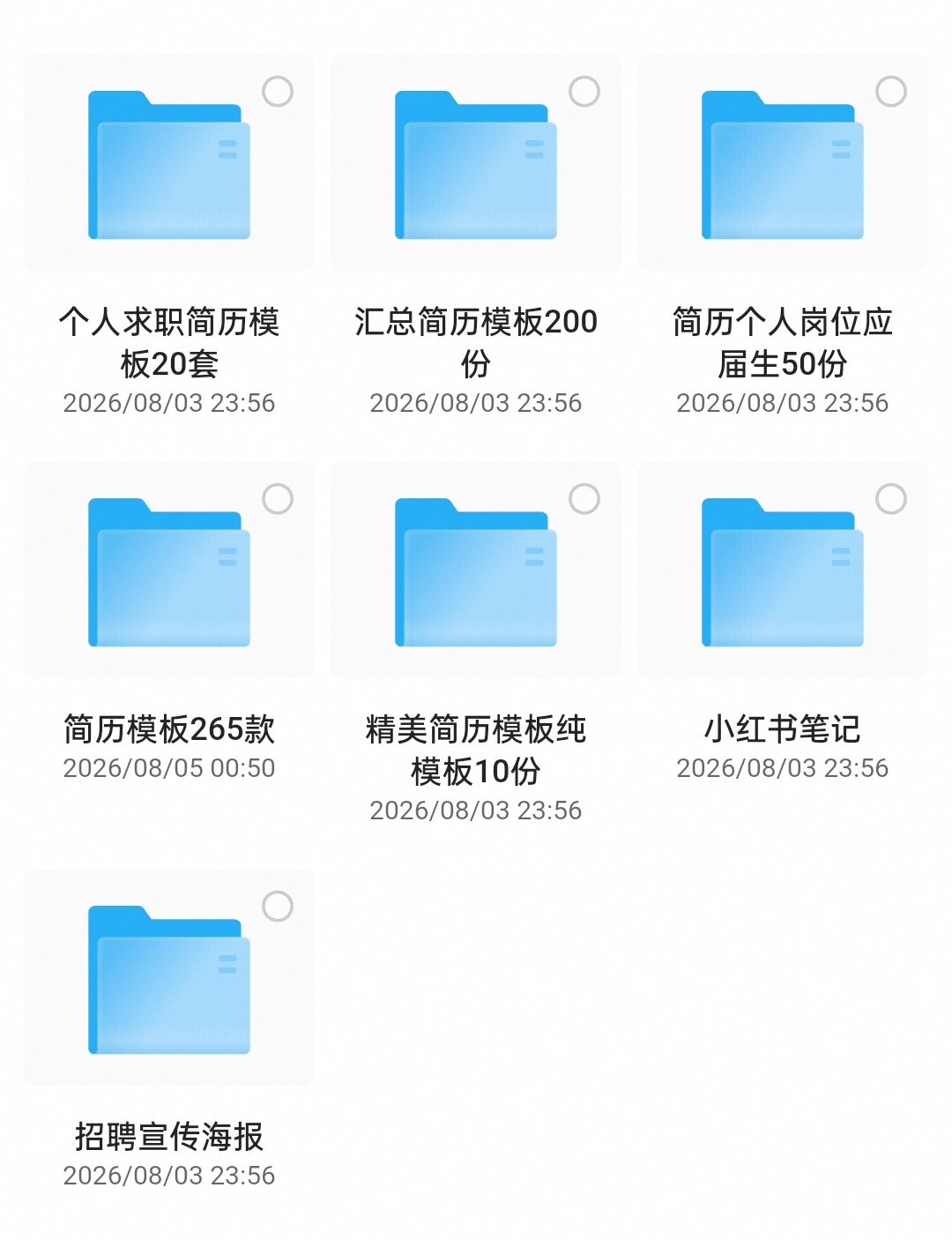 ：Word简历模版若干（中英单双等等各种版本）第5张插图