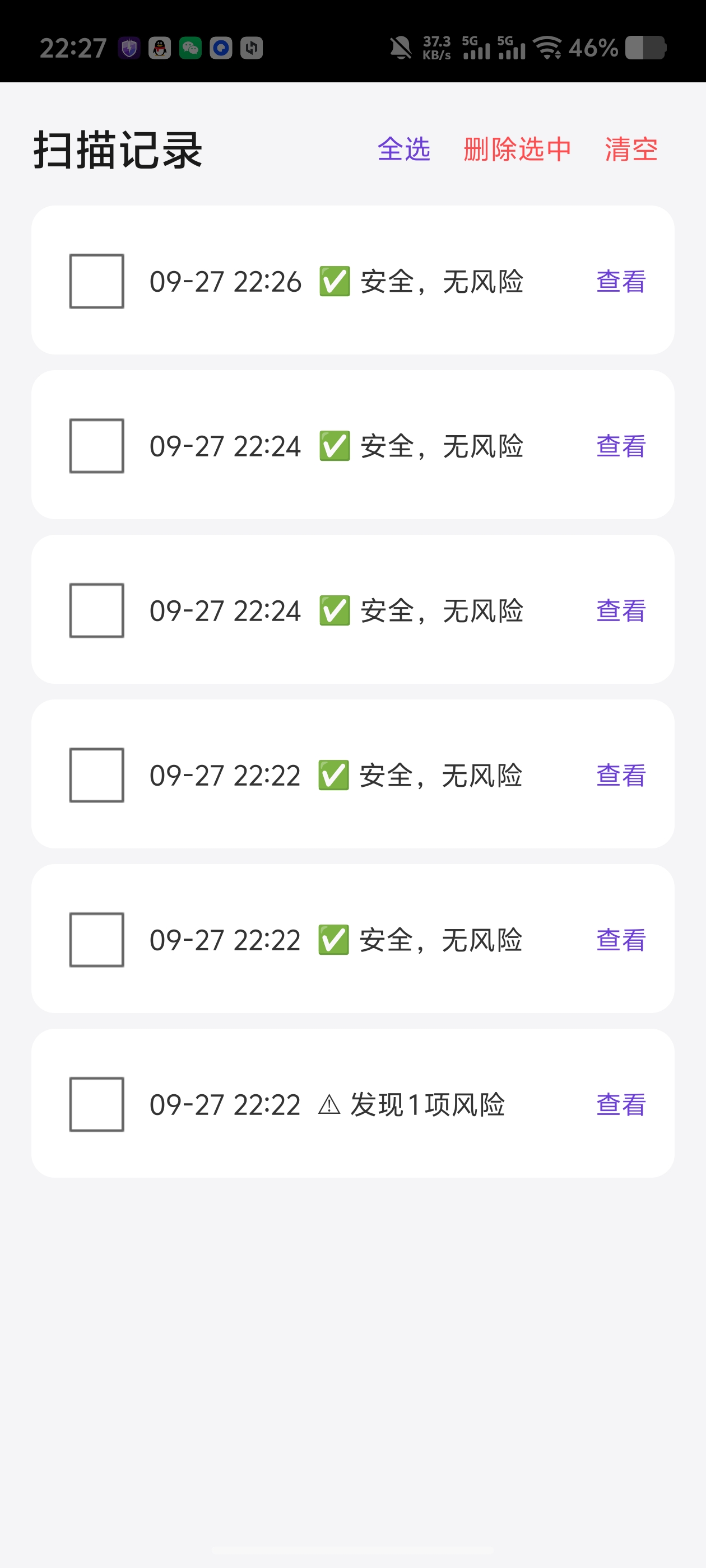 玄锋安全卫士｜自动扫描拦截，杜绝恶意锁机广告恶意程序第6张插图