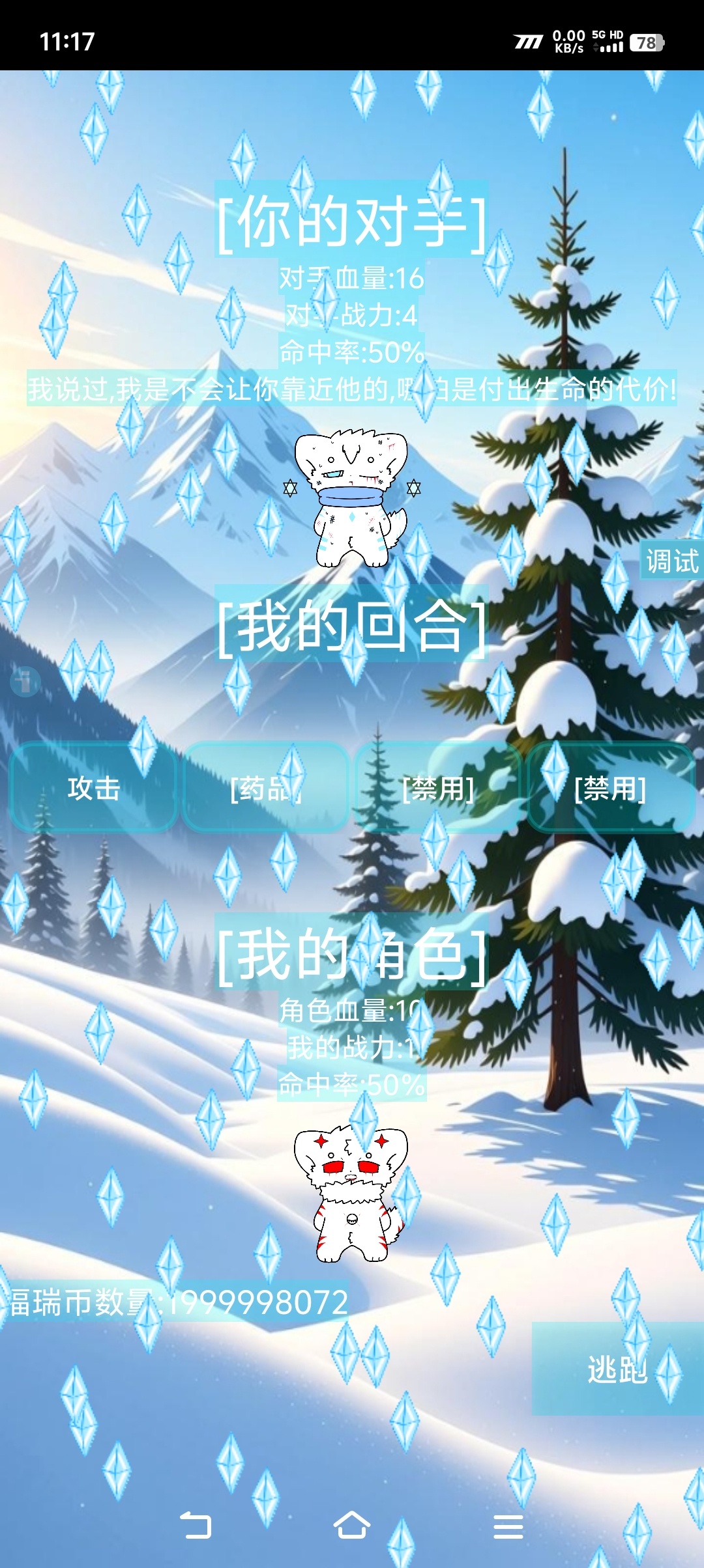 手游推荐小动物们的试练：萌系回合RPG