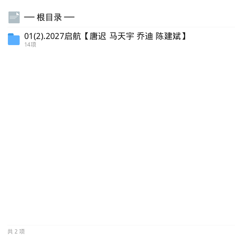 27考研英语名师全程班资源汇总第31张插图