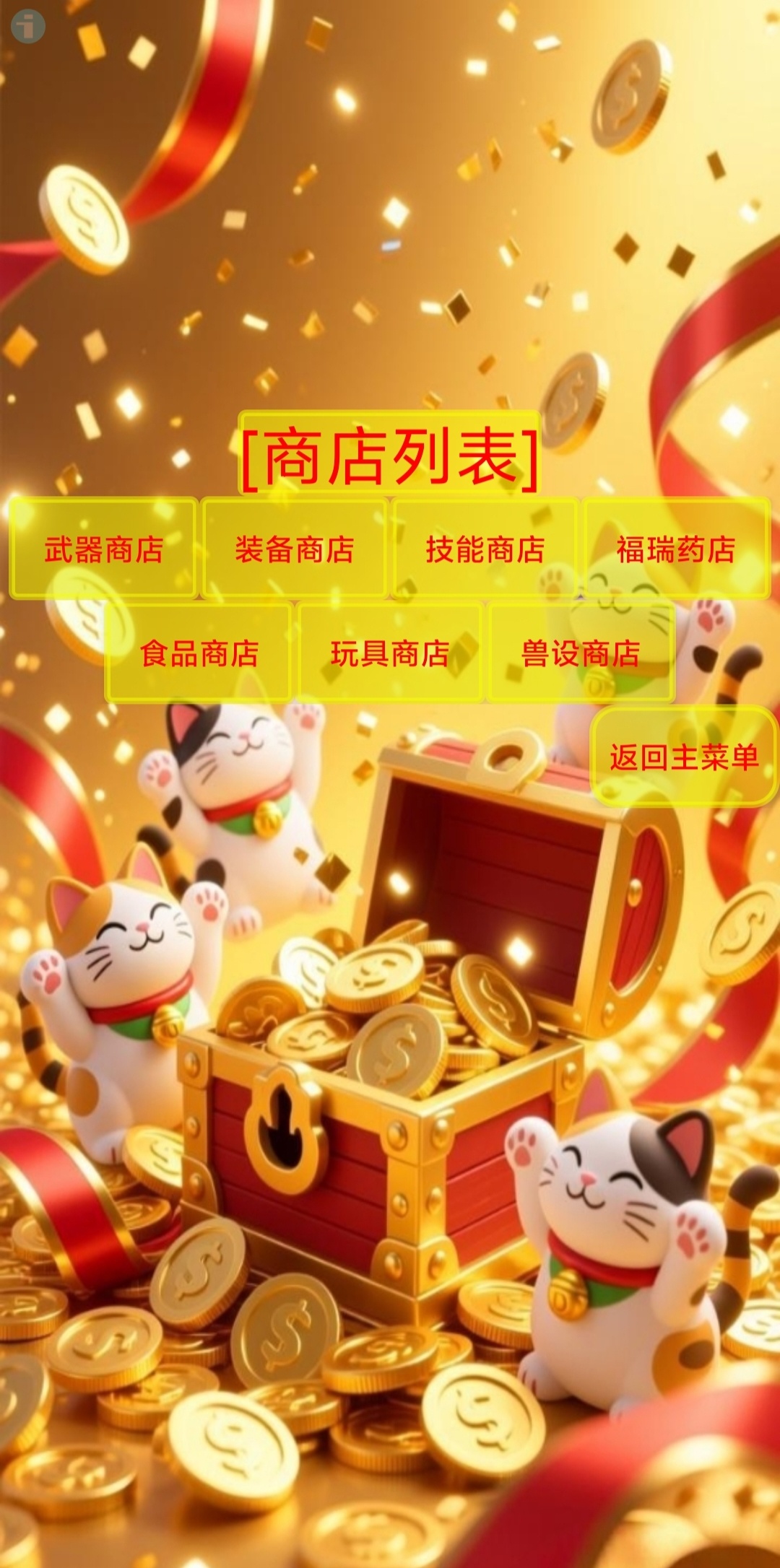 手游推荐小动物们的试练:萌系回合RPG第5张插图 手游推荐小动物们的试练:萌系回合RPG第5张插图