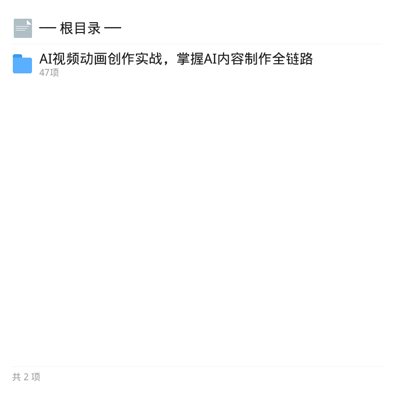 AI视频实战课：设计师剪辑师效率倍增第4张插图