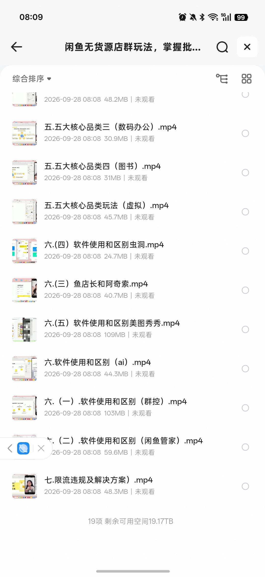闲鱼无货源店群玩法第4张插图