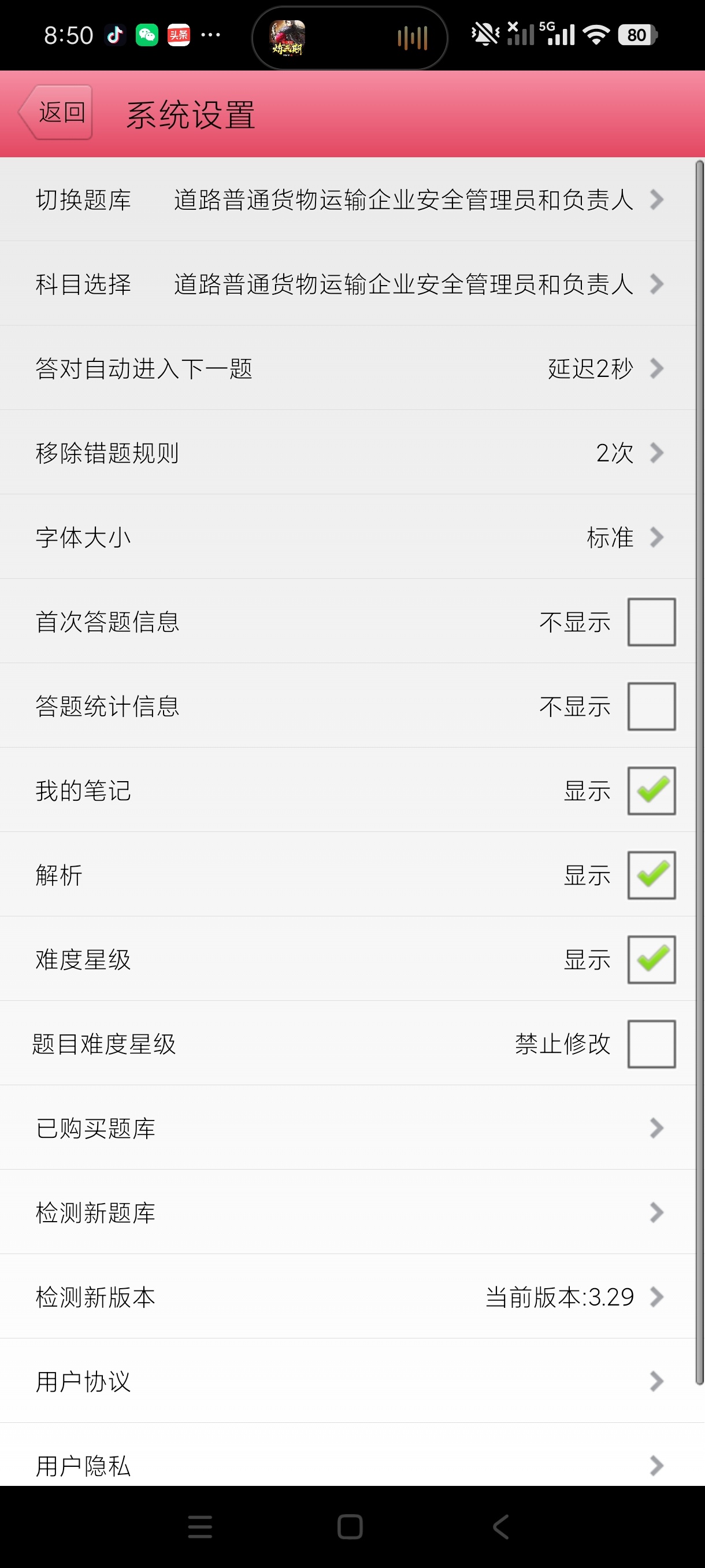 两类人考试海量题库刷题备考轻松通关高级版第6张插图 两类人考试海量题库刷题备考轻松通关高级版第6张插图