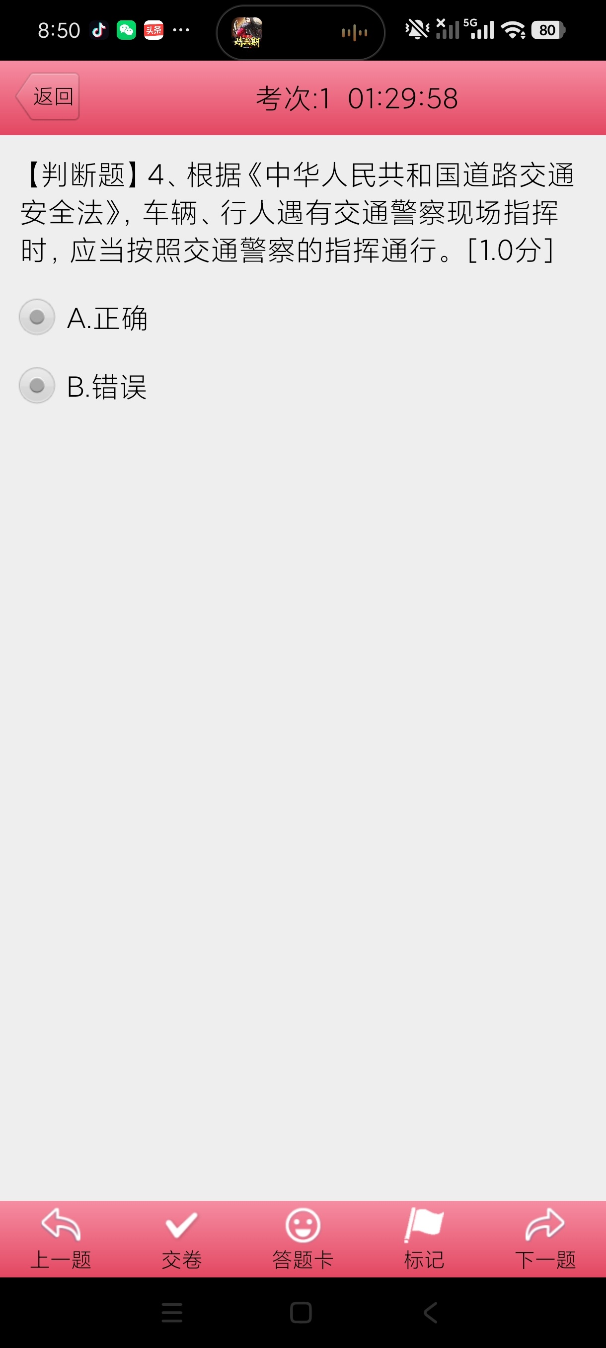 两类人考试海量题库刷题备考轻松通关高级版第8张插图 两类人考试海量题库刷题备考轻松通关高级版第8张插图
