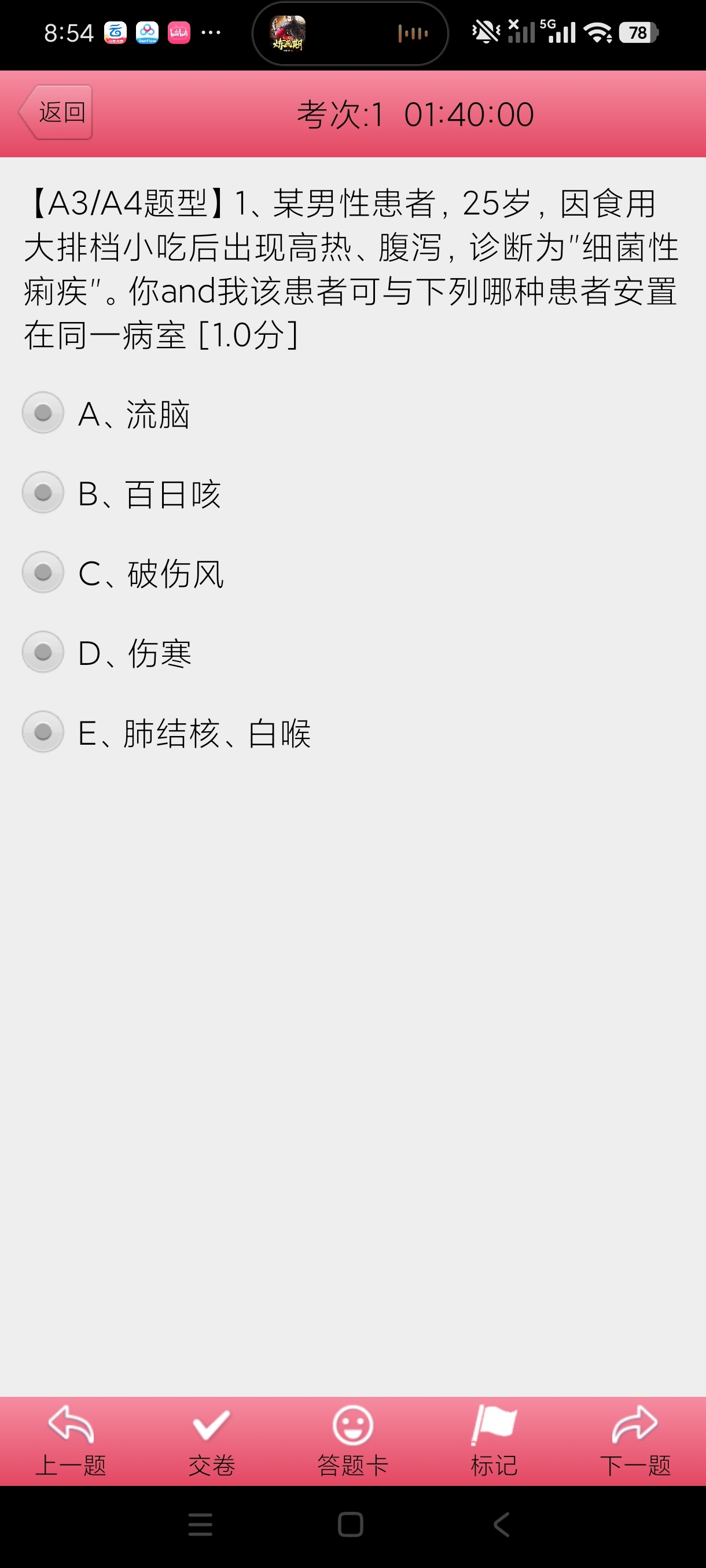 考霸护士护考海量题库刷题快速上岸拿证高级版第7张插图 考霸护士护考海量题库刷题快速上岸拿证高级版第7张插图