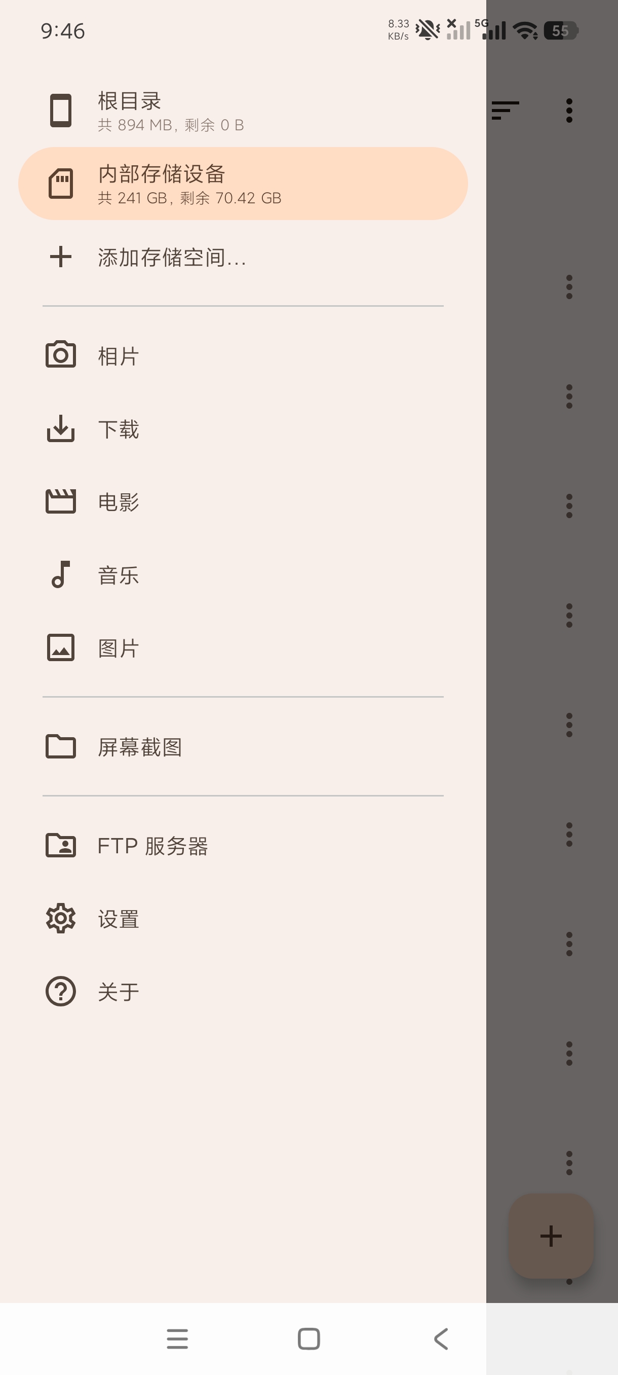 质感文件安卓封神文件管理器玩机必备神器第5张插图