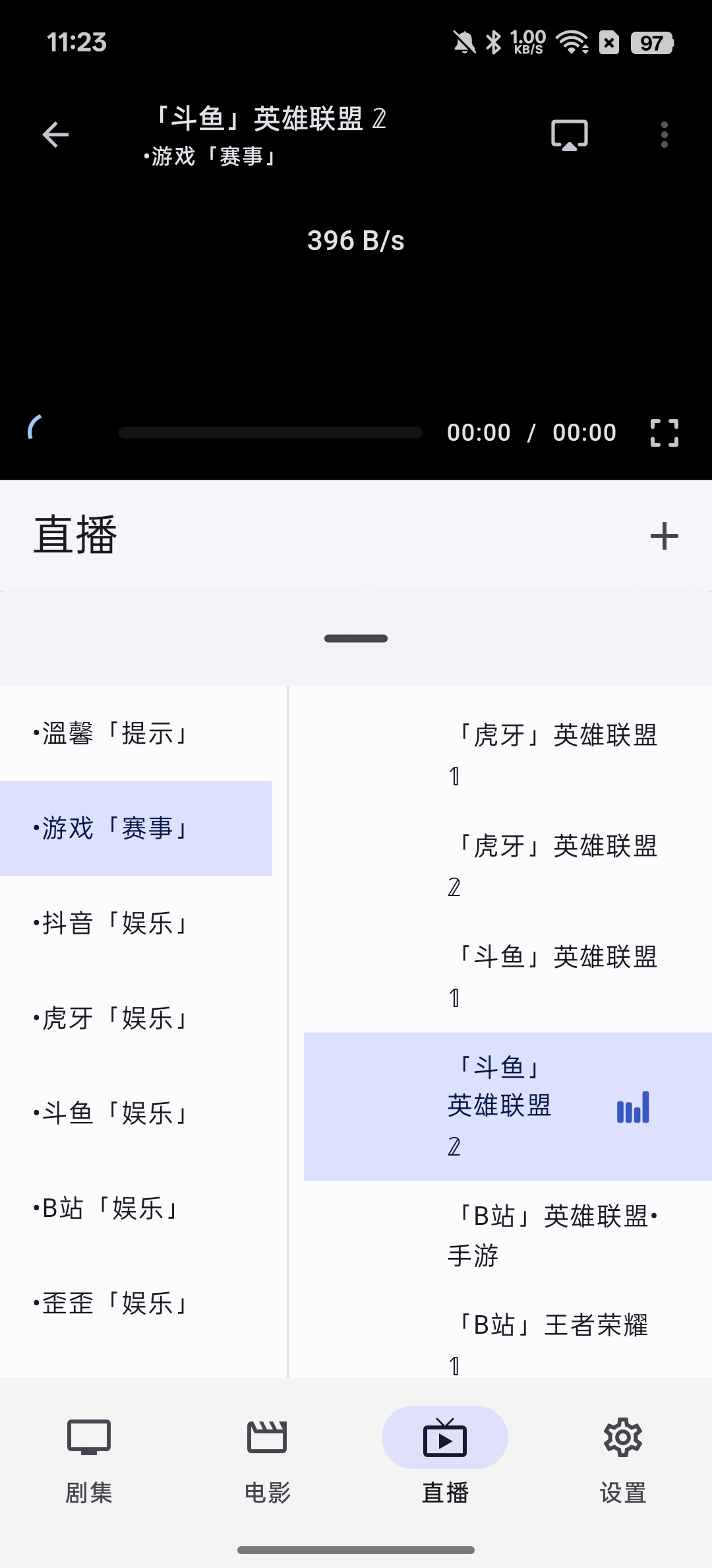 Ghosten Player支持IPTV支持网盘视频第7张插图