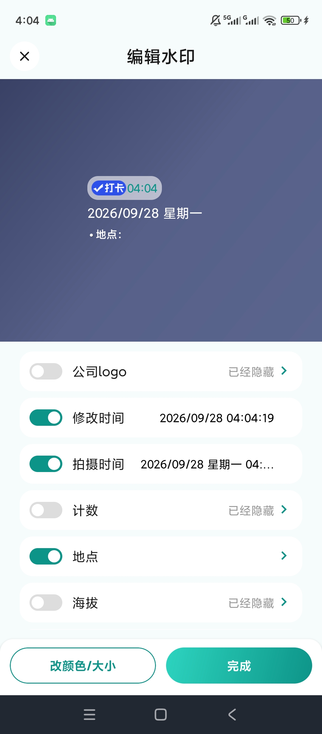 玲珑相机打卡水印拍摄工程记录拍照第6张插图 玲珑相机打卡水印拍摄工程记录拍照第6张插图