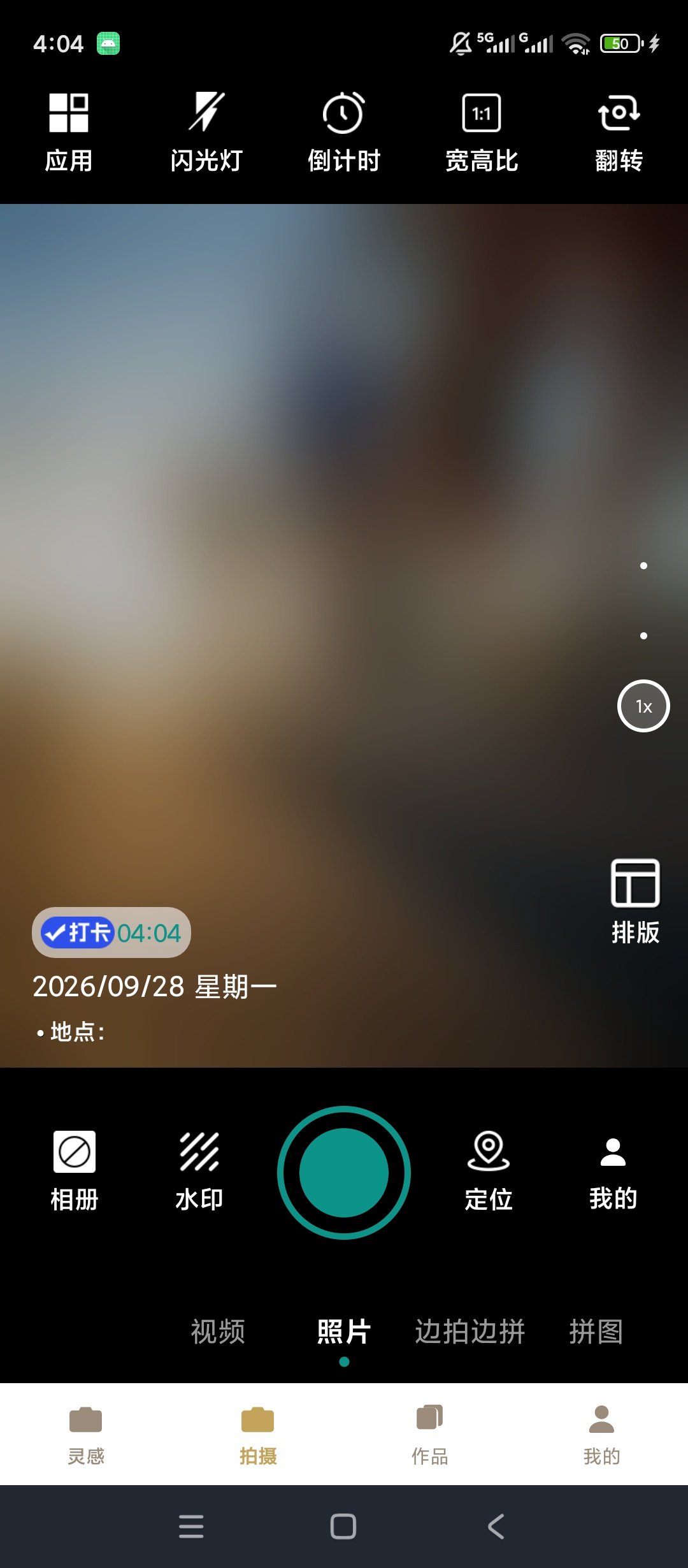 玲珑相机打卡水印拍摄工程记录拍照第8张插图 玲珑相机打卡水印拍摄工程记录拍照第8张插图