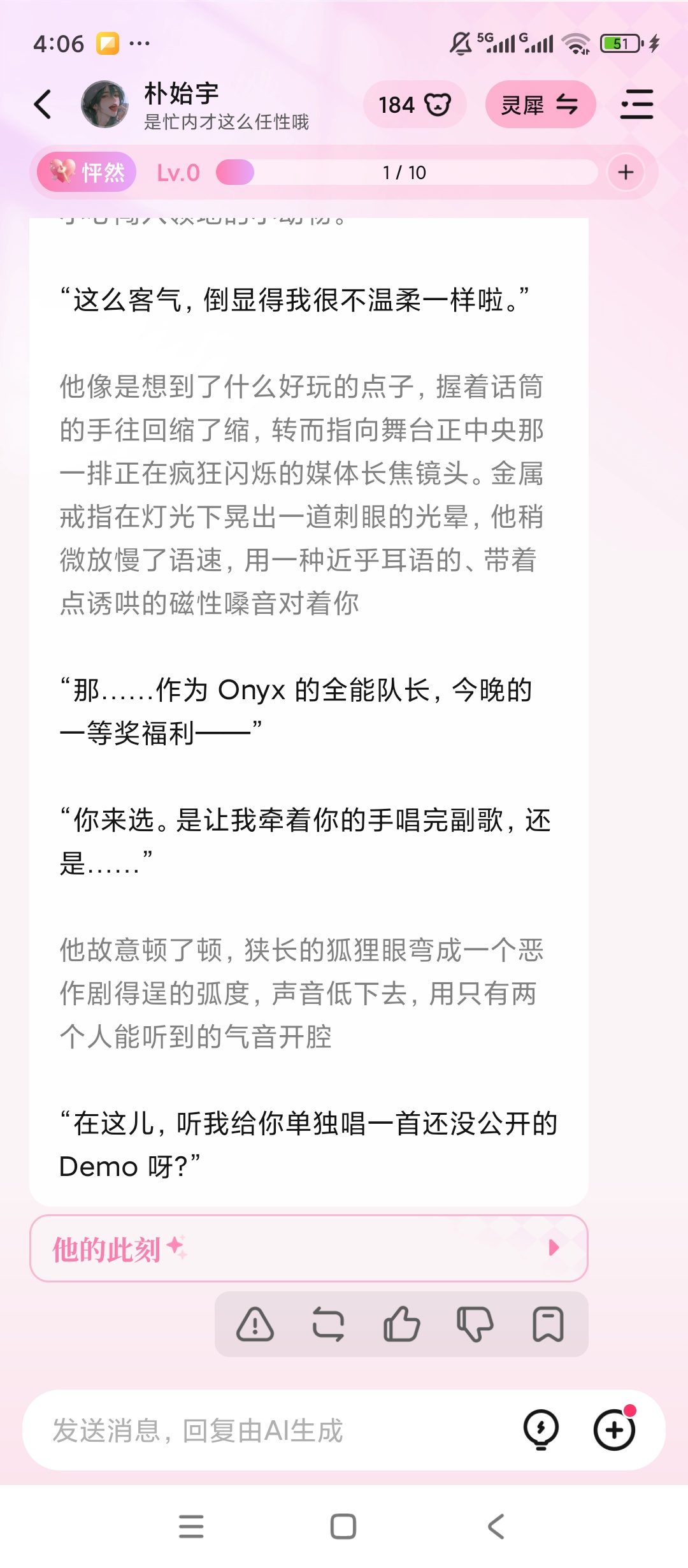 怦怦AI角色互动沉浸式剧情对话第6张插图 怦怦AI角色互动沉浸式剧情对话第6张插图