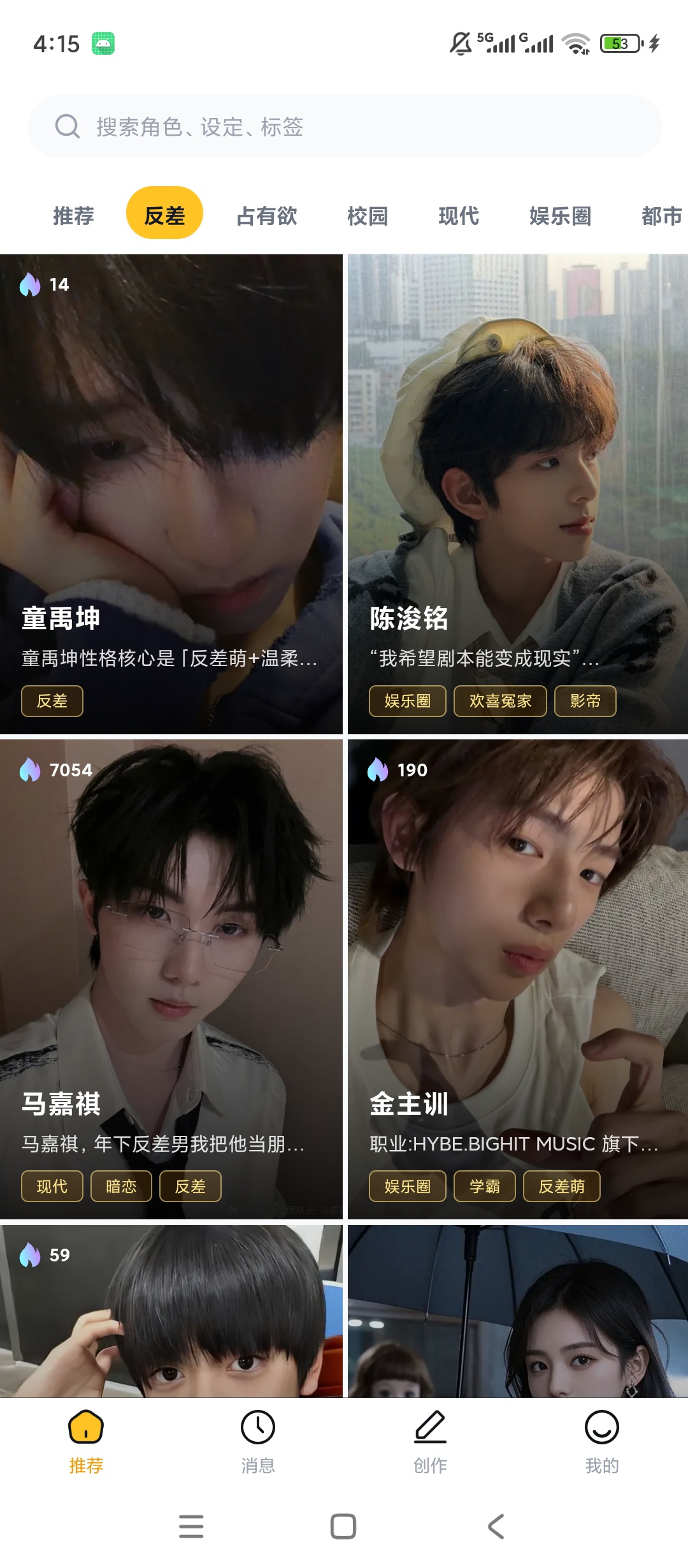 遇次元AI角色聊天自定义角色创作第5张插图 遇次元AI角色聊天自定义角色创作第5张插图