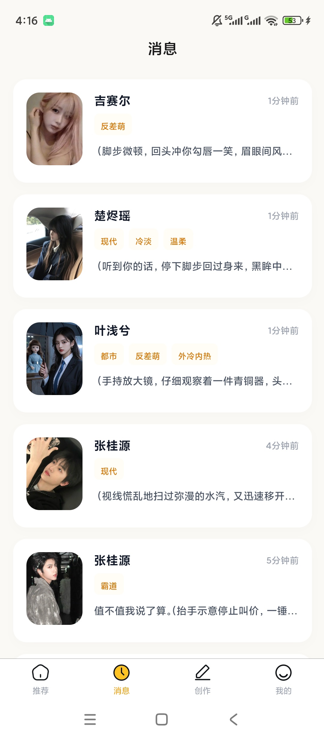 遇次元AI角色聊天自定义角色创作第8张插图 遇次元AI角色聊天自定义角色创作第8张插图