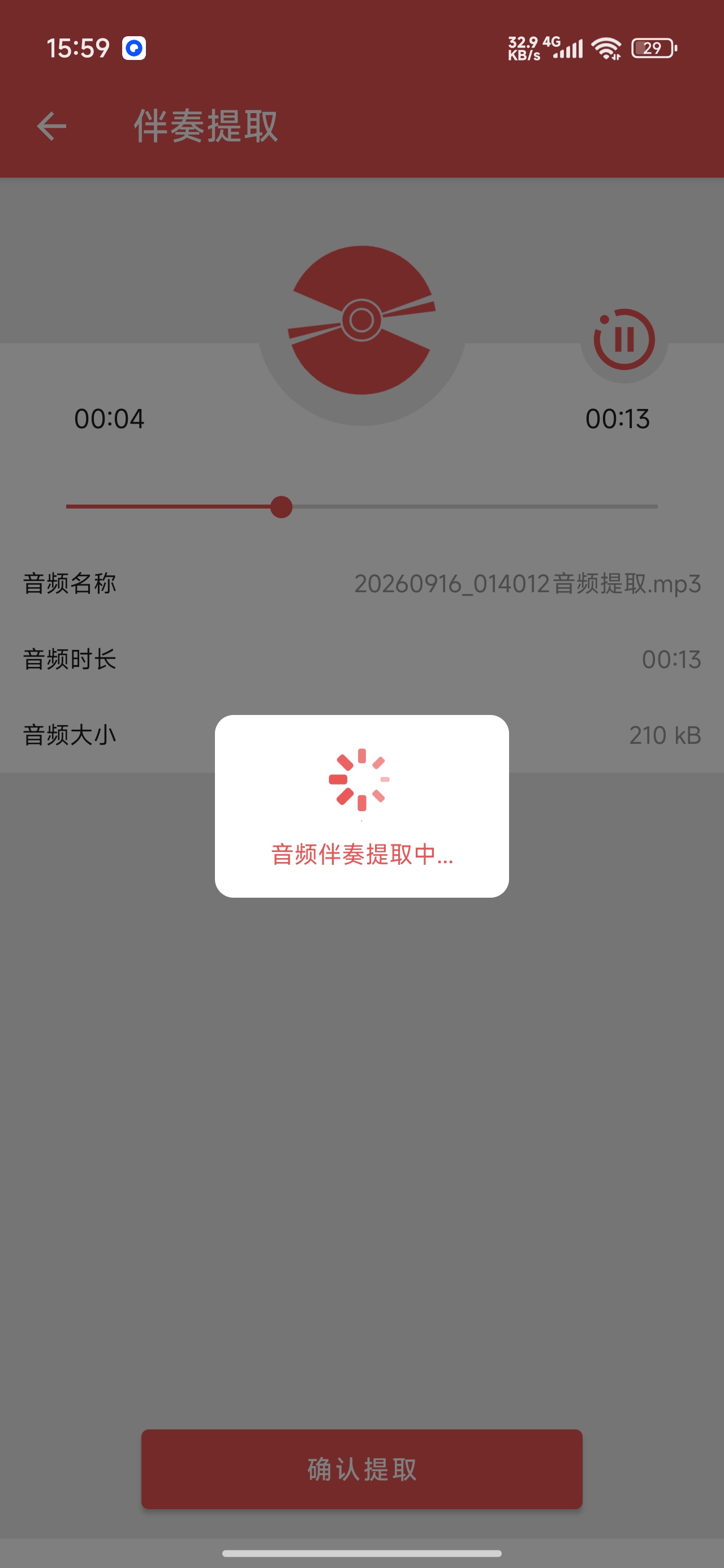 伴奏提取高级版音轨分离音频剪辑处理第5张插图