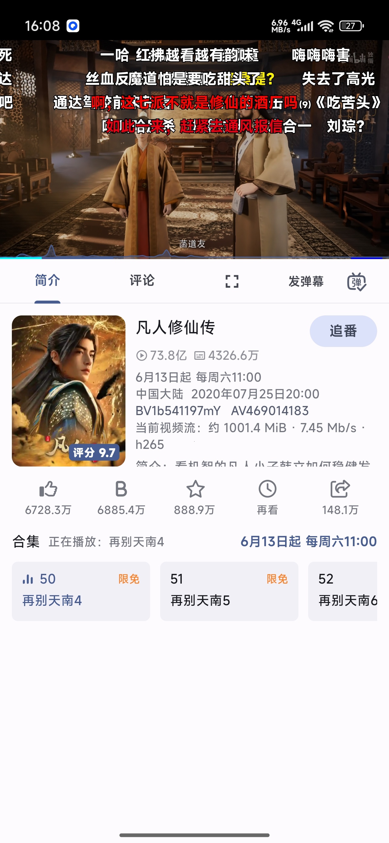 PiliBro最好用的B站第三方HDR真彩4K画质第6张插图