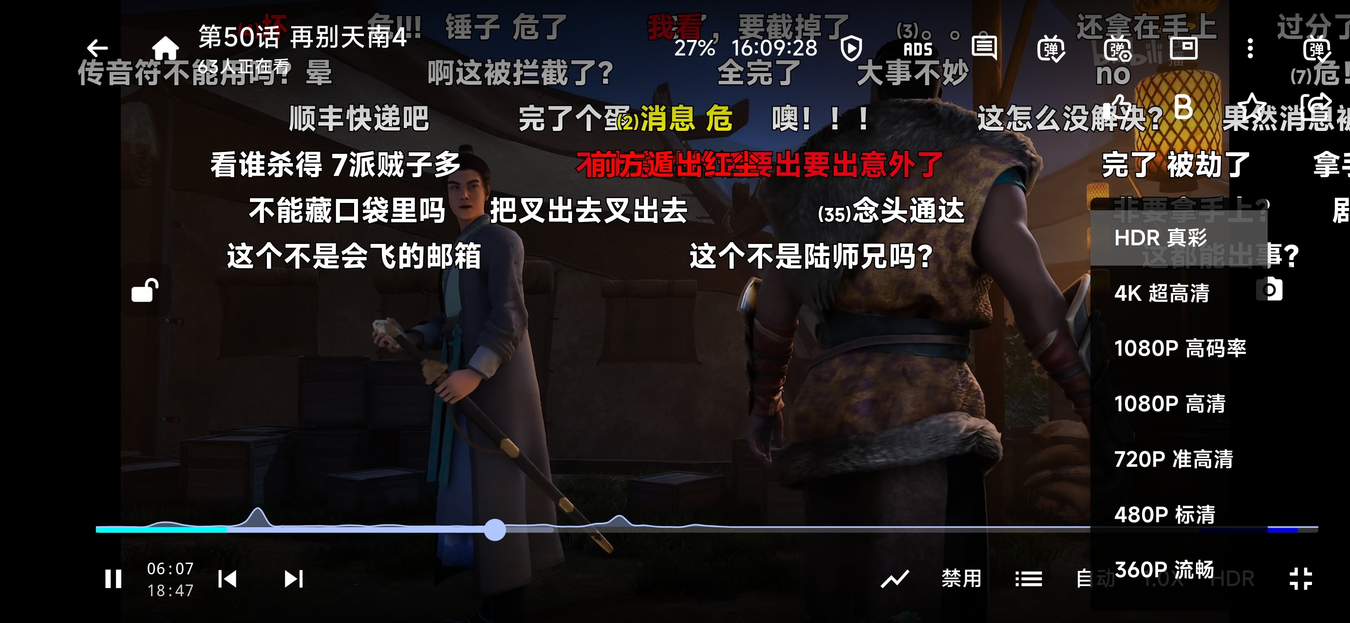 PiliBro最好用的B站第三方HDR真彩4K画质第7张插图