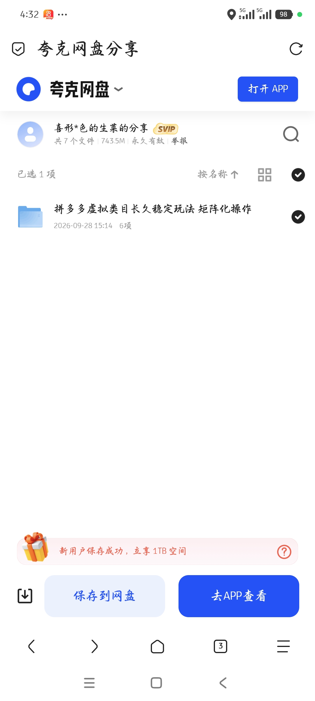 「拼多多虚拟类目长久稳定玩法 矩阵化操作」第4张插图