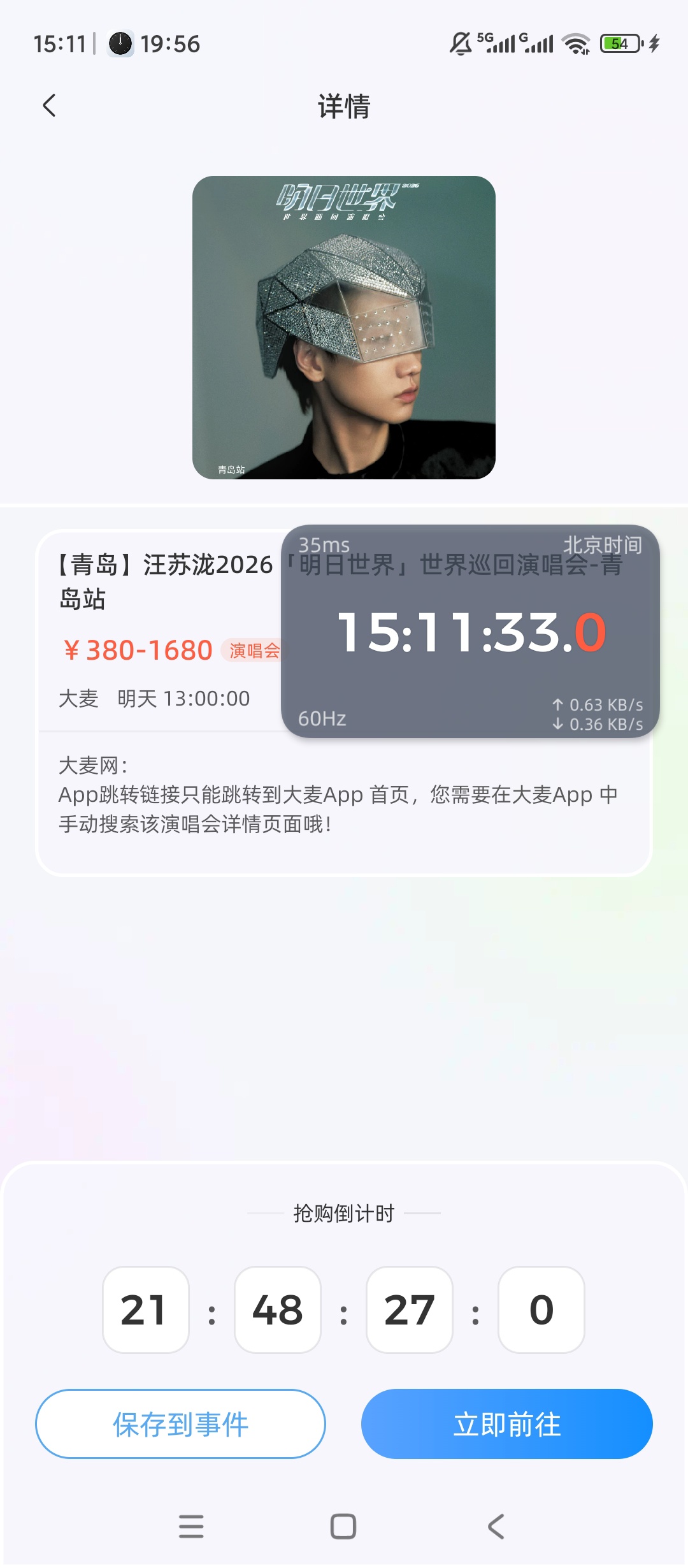 原创解锁悬浮时钟解锁会员抢购倒计时悬浮显示第7张插图 原创解锁悬浮时钟解锁会员抢购倒计时悬浮显示第7张插图