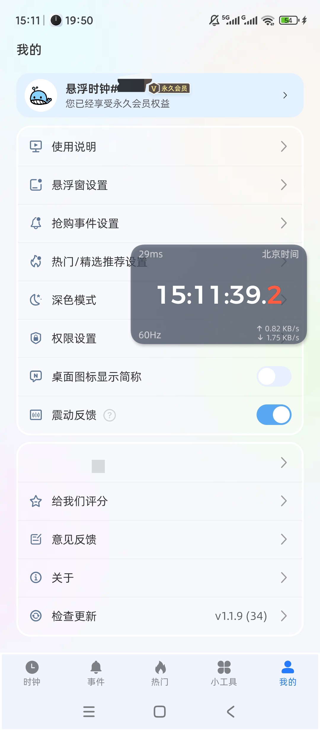 原创解锁悬浮时钟解锁会员抢购倒计时悬浮显示第9张插图 原创解锁悬浮时钟解锁会员抢购倒计时悬浮显示第9张插图