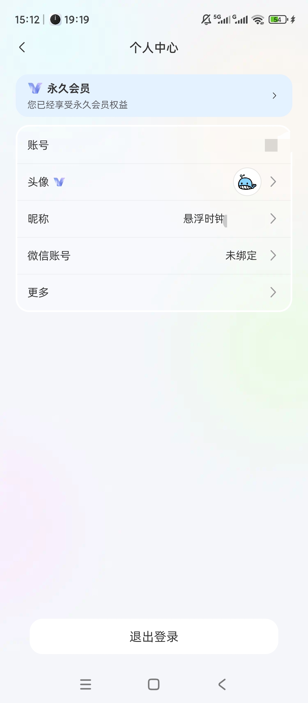 原创解锁悬浮时钟解锁会员抢购倒计时悬浮显示第10张插图 原创解锁悬浮时钟解锁会员抢购倒计时悬浮显示第10张插图