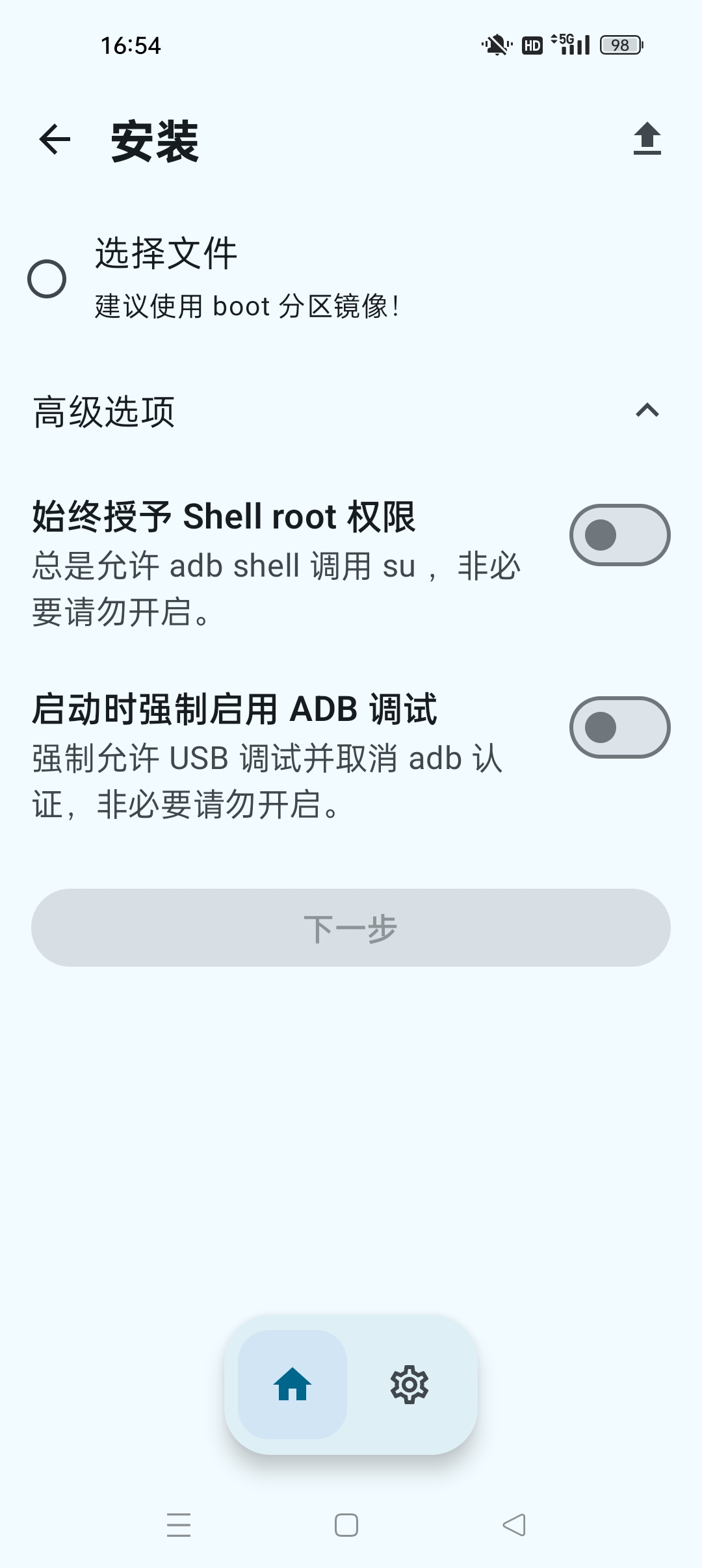 KernelSU-Next⭐安卓ROOT必备神器⭐第5张插图 KernelSU-Next⭐安卓ROOT必备神器⭐第5张插图