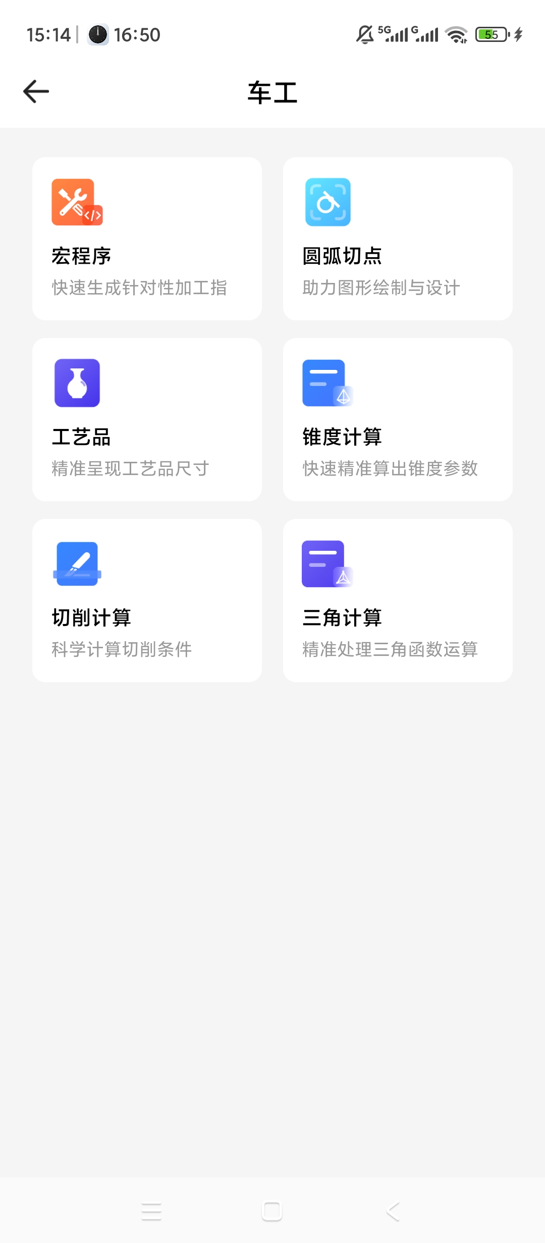 原创解锁数控大师解锁会员数控编程GM代码查询第7张插图 原创解锁数控大师解锁会员数控编程GM代码查询第7张插图