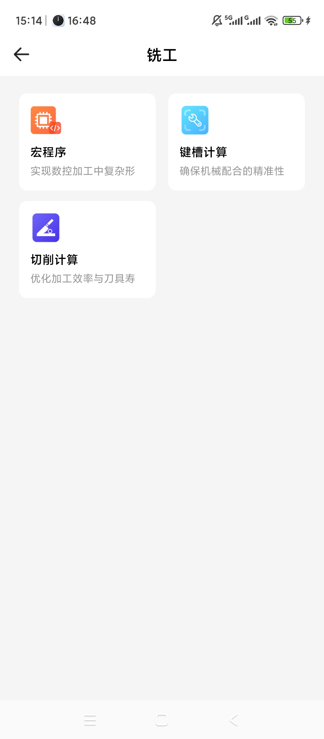 原创解锁数控大师解锁会员数控编程GM代码查询第8张插图 原创解锁数控大师解锁会员数控编程GM代码查询第8张插图