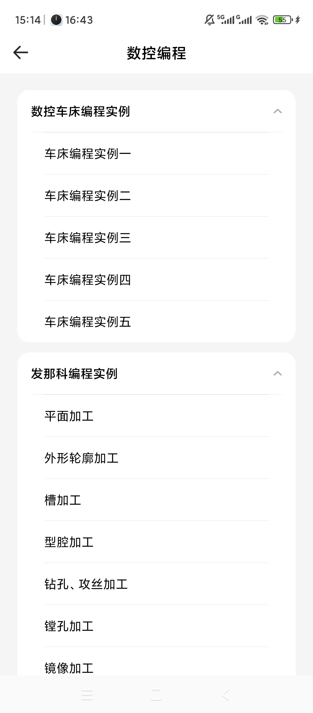 原创解锁数控大师解锁会员数控编程GM代码查询第9张插图 原创解锁数控大师解锁会员数控编程GM代码查询第9张插图