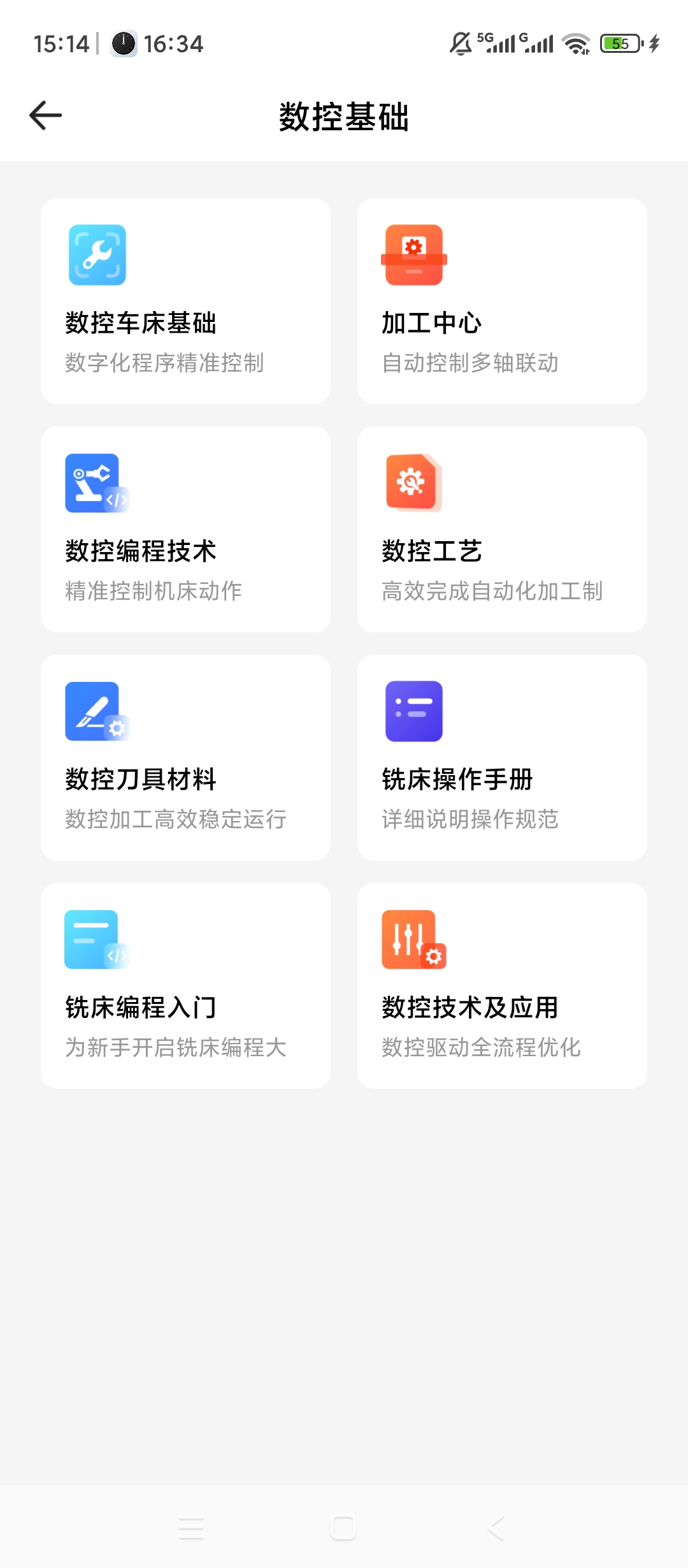 原创解锁数控大师解锁会员数控编程GM代码查询第10张插图 原创解锁数控大师解锁会员数控编程GM代码查询第10张插图