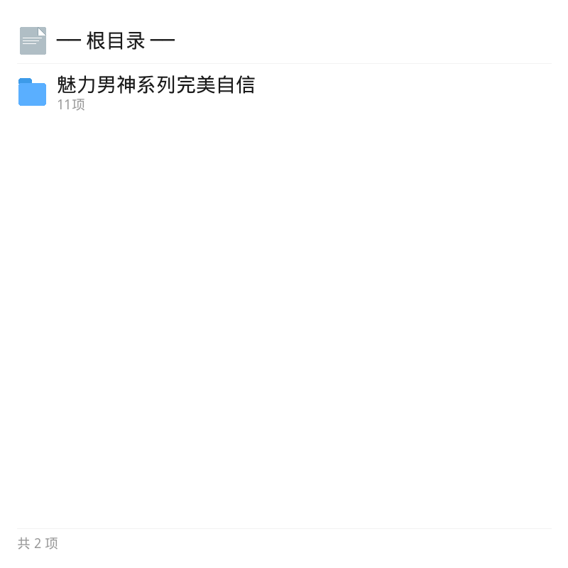 魅力男神系列：完美自信养成指南第4张插图