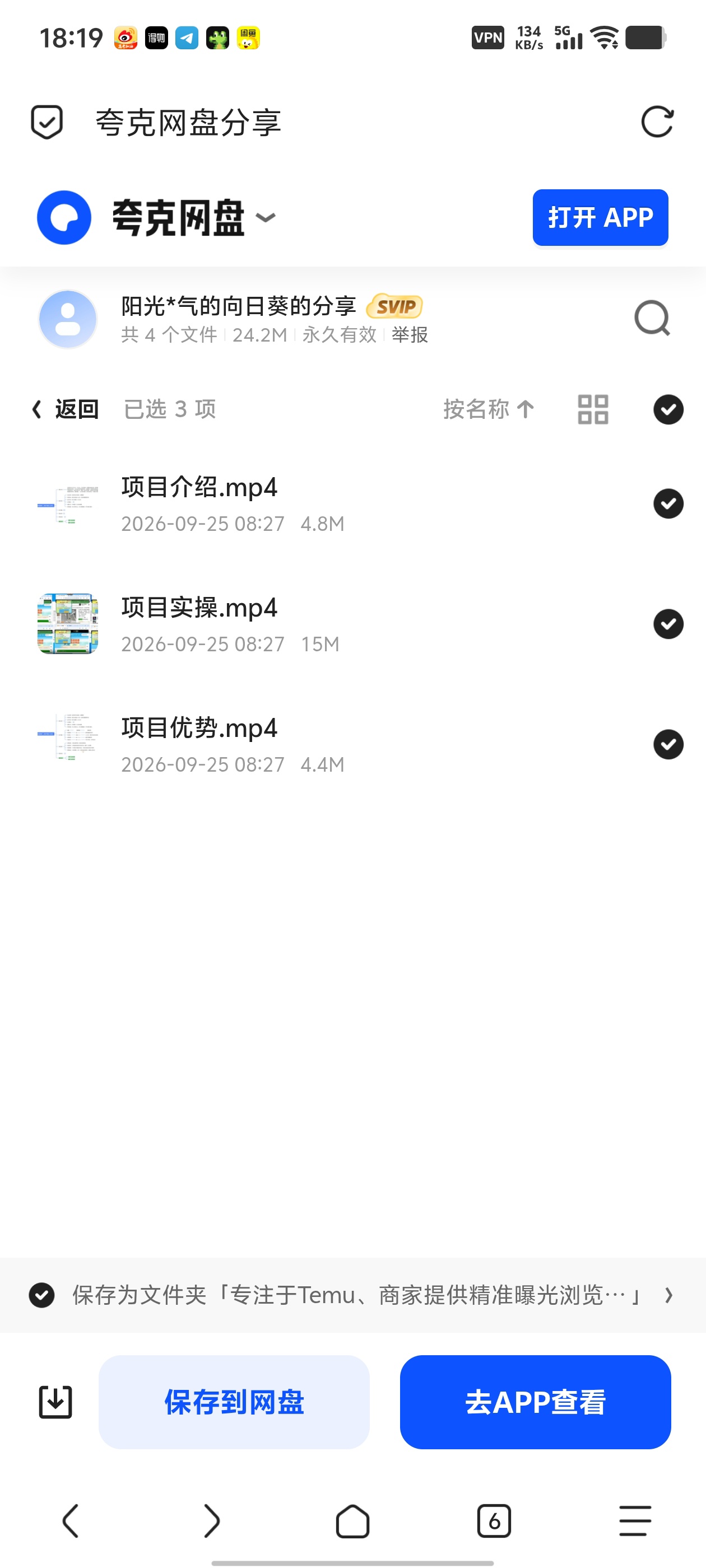 「专注于Temu、商家提供精准曝光浏览量，助力店铺排名提第6张插图