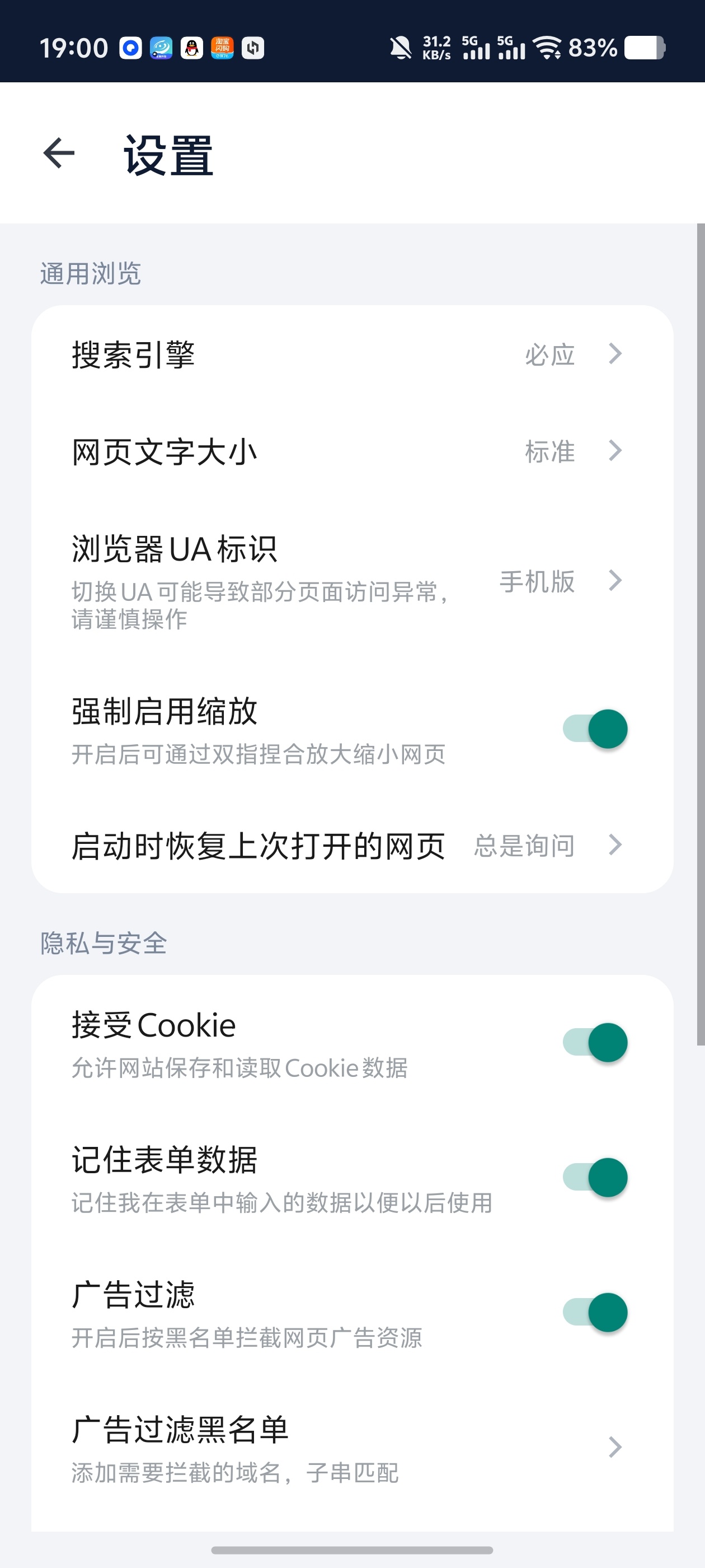 雷电Explore无限制😍浏览✨自带自定义拦截广告第6张插图