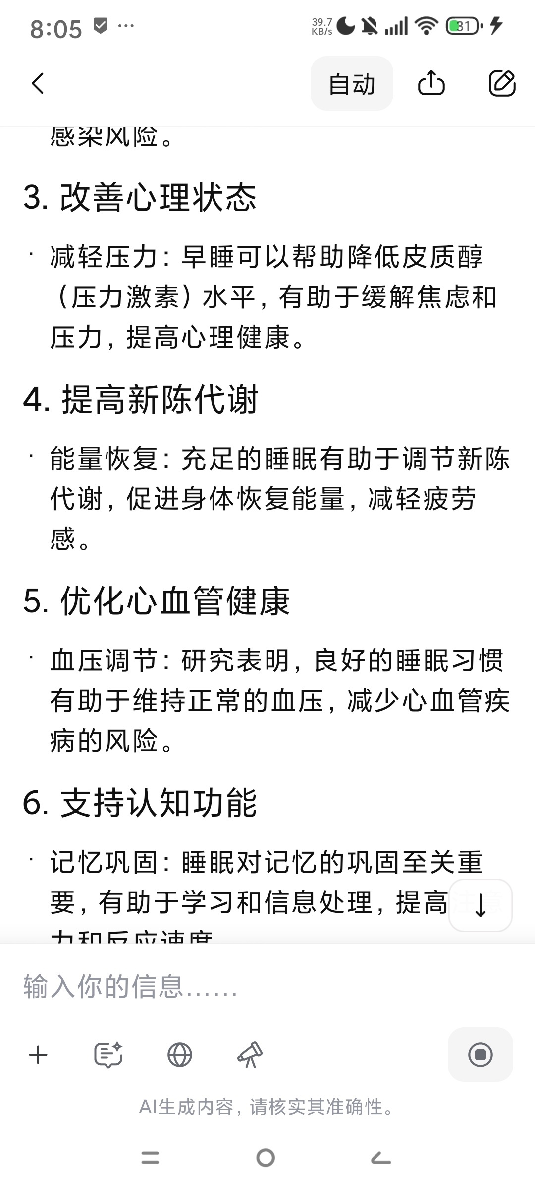 ChatOnGPT🈲UU设备远程控制国际浏览器🤩第9张插图